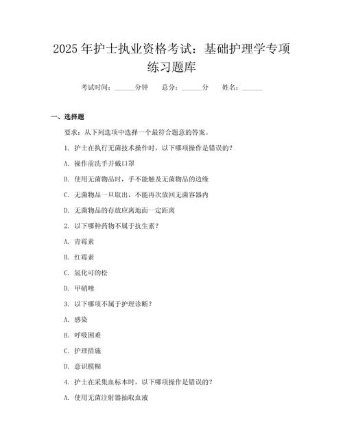 给大家普及下护理试题学习教程免费下载护理试题答案搜索软件