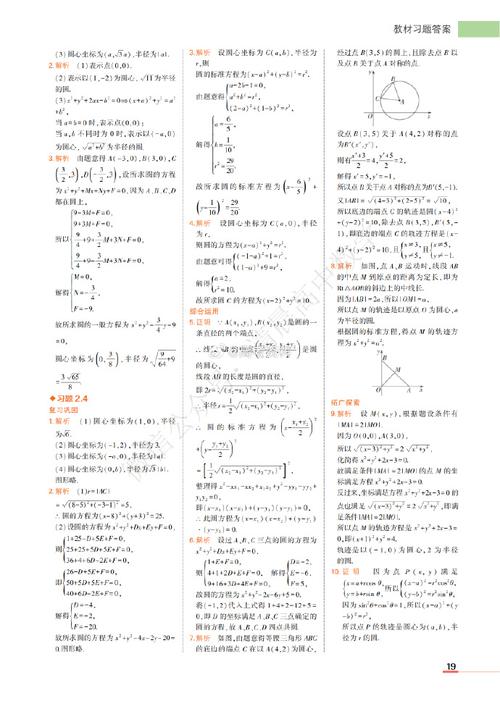 给大家普及下2012江苏高考数学试卷学习教程免费下载2012江苏数学高考卷答案解析