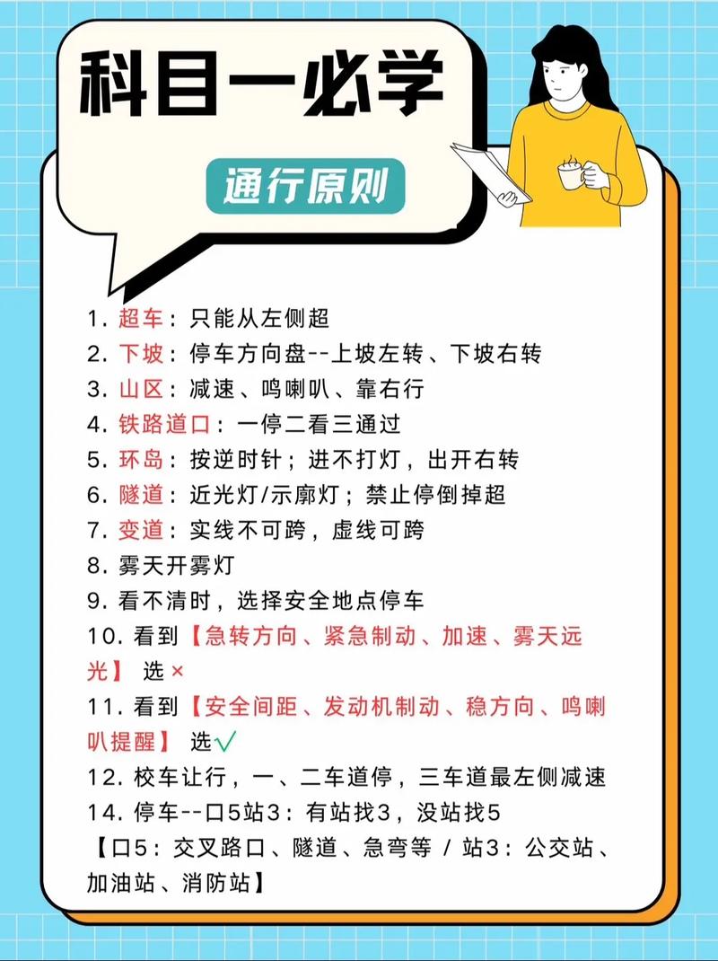 给大家普及下驾校理论考试试题学习教程免费下载驾校理论考试题讲解