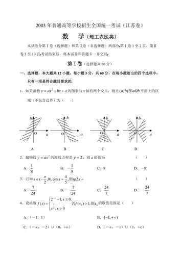 给大家普及下2013北京高考数学答案学习教程免费下载2013北京高考数学试题及答案