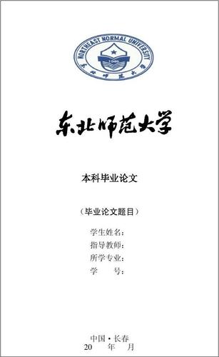 给大家普及下工商企业管理毕业论文学习教程免费下载工商企业管理毕业论文怎么写