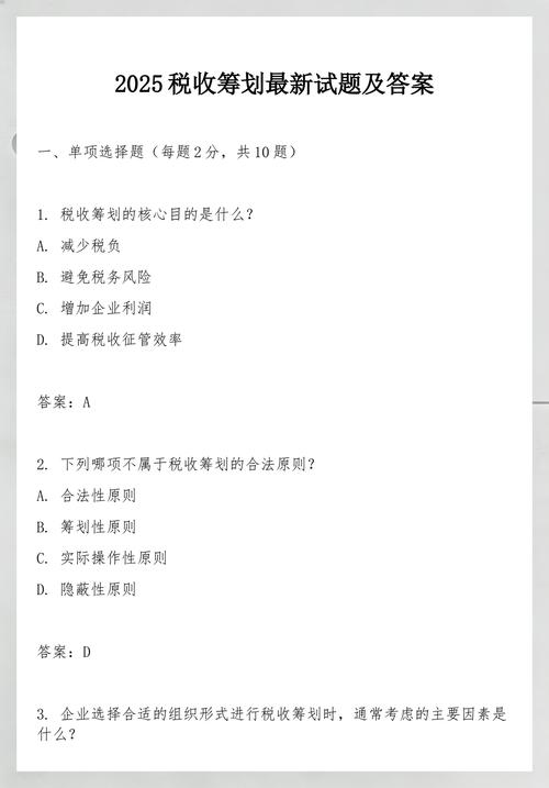 给大家普及下税收基础知识试题学习教程免费下载税收基础知识题库