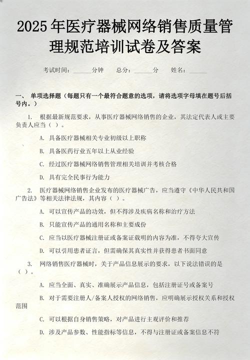 给大家普及下医疗机构从业人员行为规范试题及答案学习教程免费下载