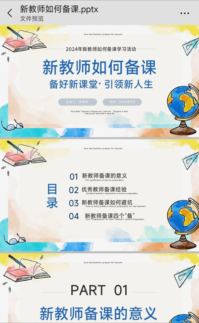 给大家普及下小伙伴ppt学习教程免费下载免费下载ppt课程