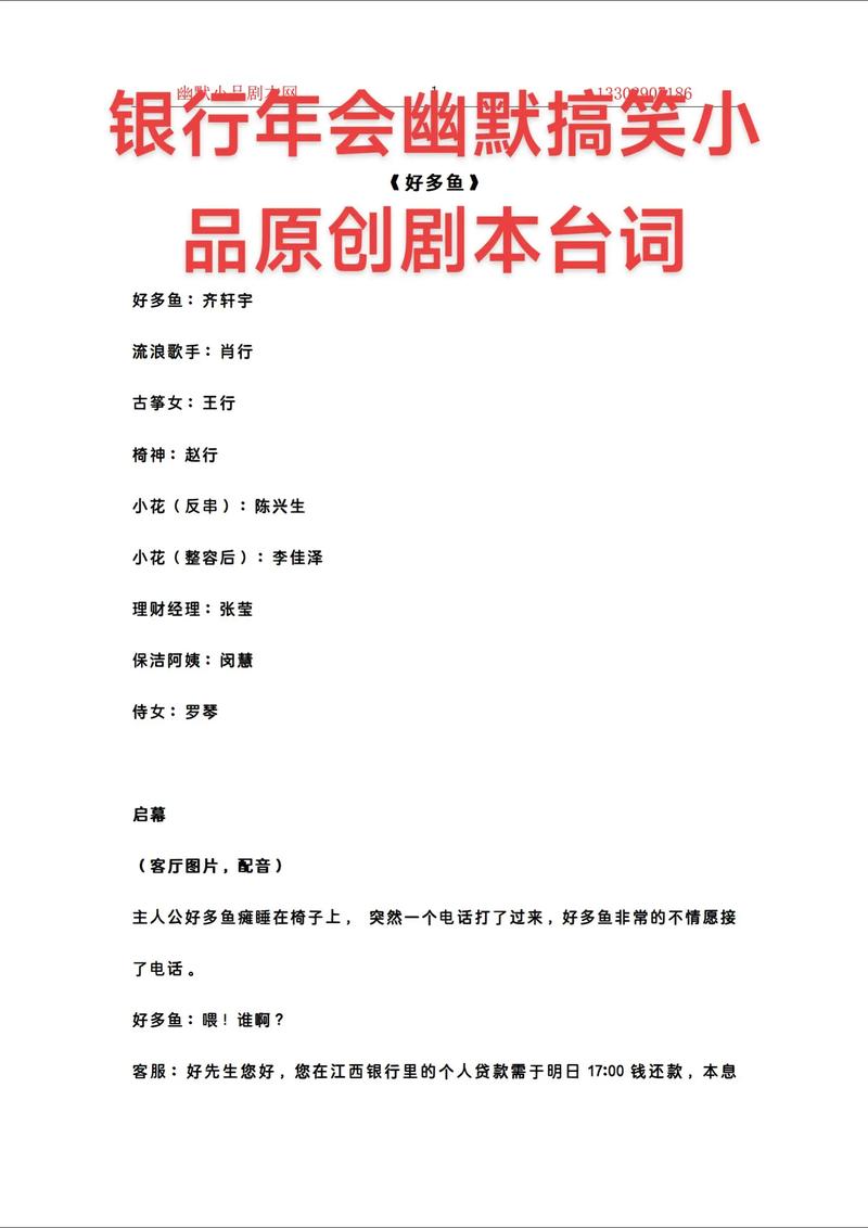 给大家普及下2人小品剧本 搞笑学习教程免费下载2人小品剧本简短爆笑视频
