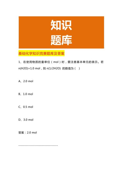 给大家普及下无机化学试题学习教程免费下载无机化学题库及答案软件