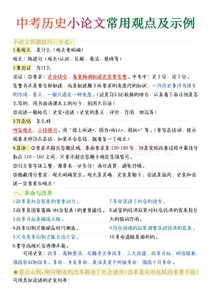 给大家普及下中国近现代史纲要论文学习教程免费下载中国近现代史纲要论文怎么写
