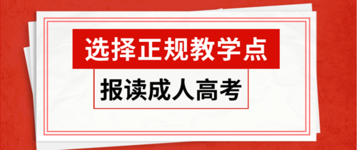 给大家普及下成考答案学习教程免费下载成考对答案网