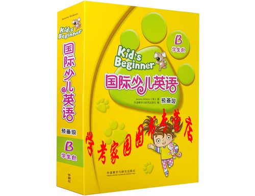 给大家普及下剑桥少儿英语预备级教案学习教程免费下载剑桥少儿英语预备级教案完整版
