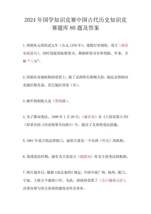 给大家普及下中国古代文学史试题学习教程免费下载中国古代文学史试题库