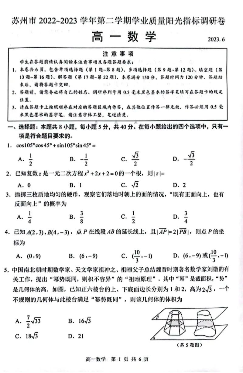 给大家普及下教育法试题及答案学习教程免费下载教育法试题和答案解析