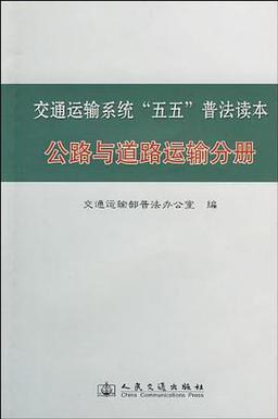 给大家普及下五五普法总结学习教程免费下载五五普法是什么意思