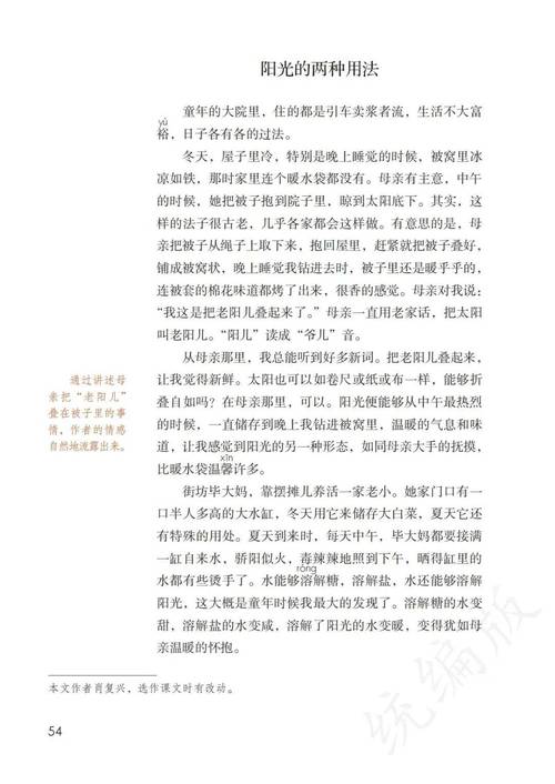 给大家普及下小学六年级语文学习教程免费下载六年级语文教程 下载