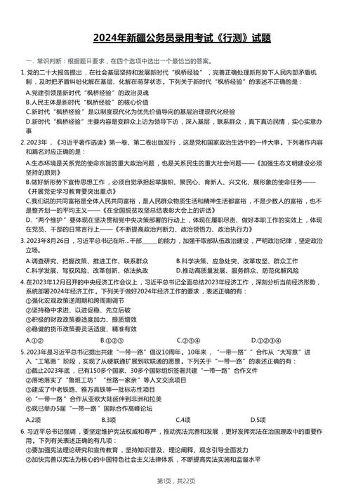 给大家普及下行政职业能力测试题及答案学习教程免费下载行政职业能力测验题库