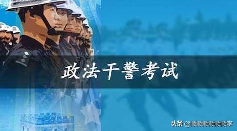 给大家普及下政法干警考试真题学习教程免费下载政法干警考试题库 给大家普及下政法干警考试真题学习教程免费下载政法干警考试题库