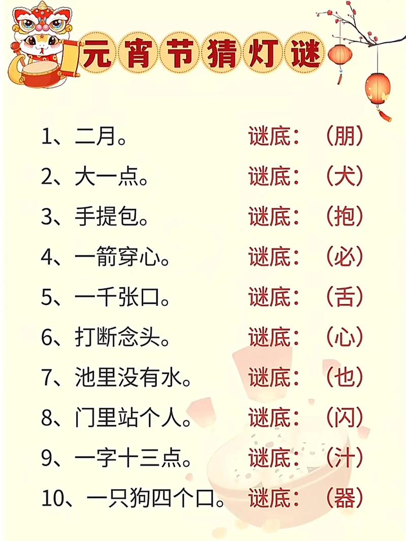 给大家普及下古今灯谜三千条学习教程免费下载古今灯谜3000条