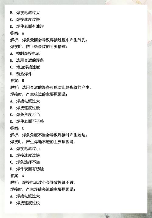 给大家普及下焊工考试题学习教程免费下载焊工考试100套题
