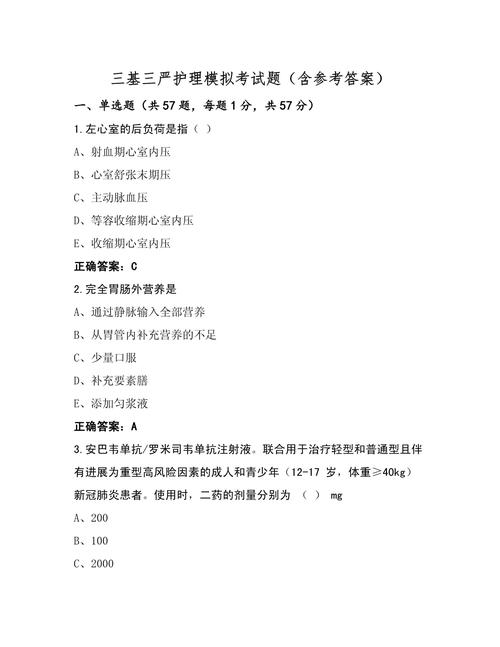 给大家普及下2013年护士资格考试真题学习教程免费下载2013年护士执业资格考试