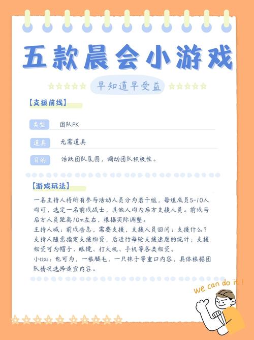 给大家普及下晨会小游戏学习教程免费下载晨会小游戏快速入门
