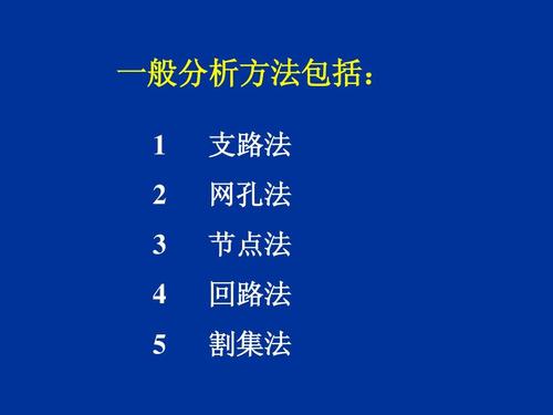 给大家普及下电路分析第五版答案学习教程免费下载电路分析第5版