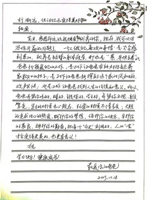 给大家普及下一封家书txt学习教程免费下载一封家书小说下载