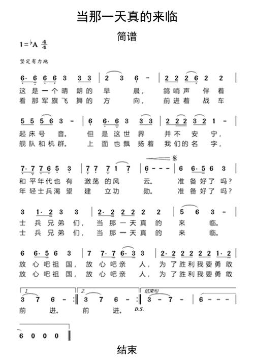 给大家普及下虚假的真歌词学习教程免费下载虚假的真歌曲