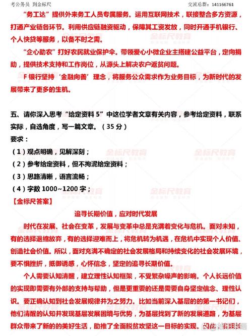 给大家普及下2013国考申论真题学习教程免费下载2013年国考申论真题及答案