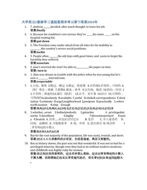 给大家普及下电大英语考试答案学习教程免费下载电大英语考试题库和答案