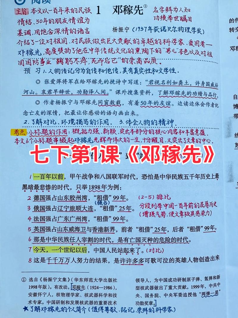 给大家普及下语文第一课学习教程免费下载语文第一课讲解视频免费观看