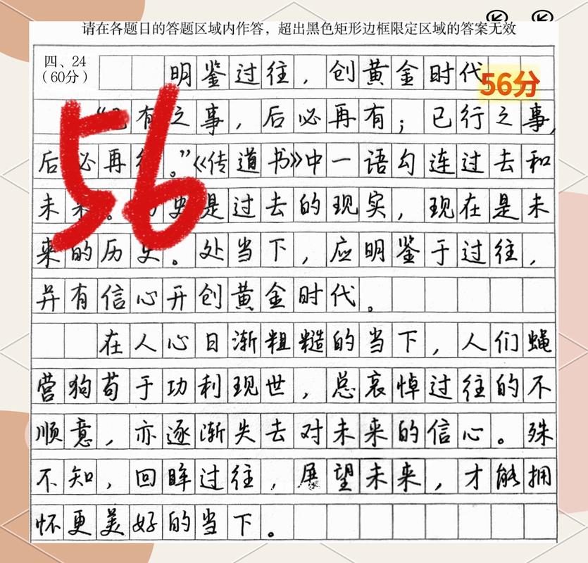 给大家普及下2013年四川高考满分作文学习教程免费下载2013年四川高考作文题目