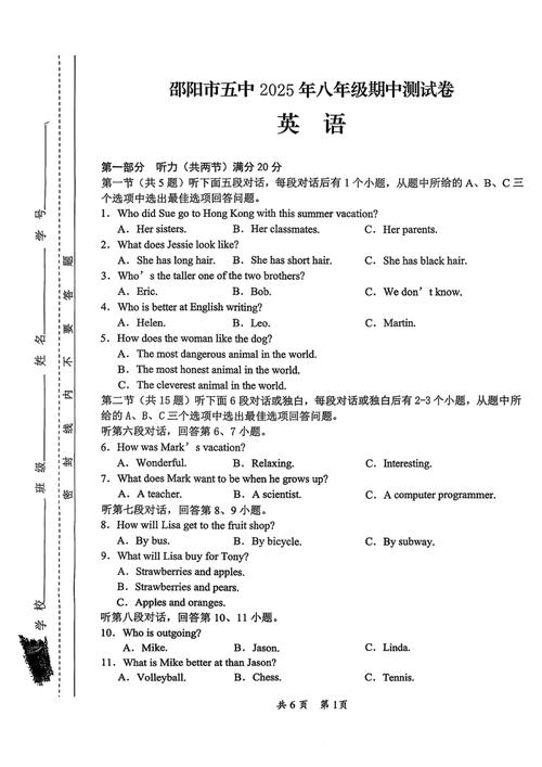 给大家普及下初二英语期中试卷学习教程免费下载初二英语期中试卷及答案