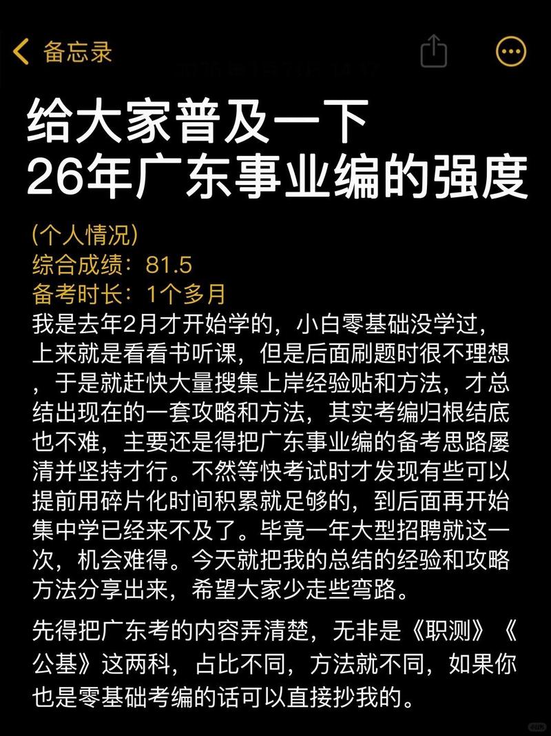 给大家普及下福州市事业单位真题学习教程免费下载福州市事业单位考试