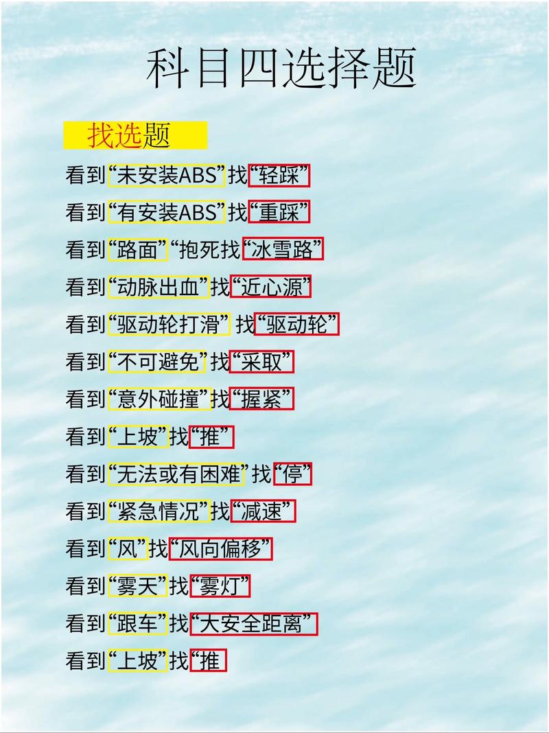 给大家普及下汽车考试试题学习教程免费下载汽车考试题目大全