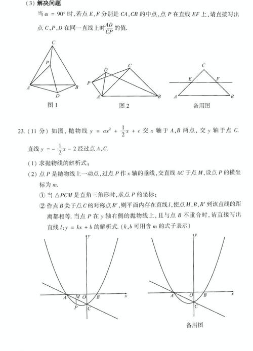 给大家普及下2011杭州中考数学学习教程免费下载2010杭州中考数学