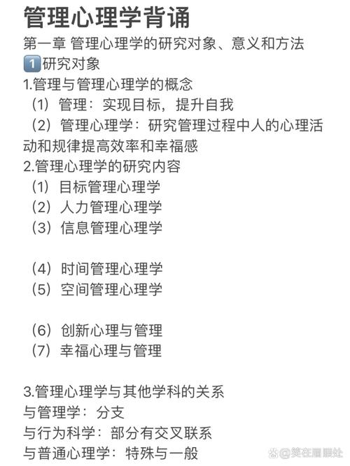 给大家普及下管理心理学试题学习教程免费下载管理心理学考试题及答案