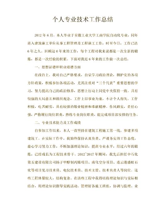 给大家普及下2012年个人工作总结学习教程免费下载2012年度个人总结
