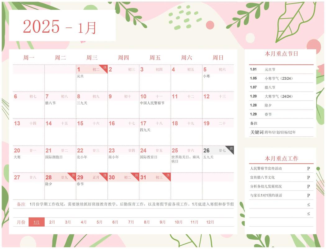 给大家普及下2014日历学习教程免费下载日历2014全年日历表查询