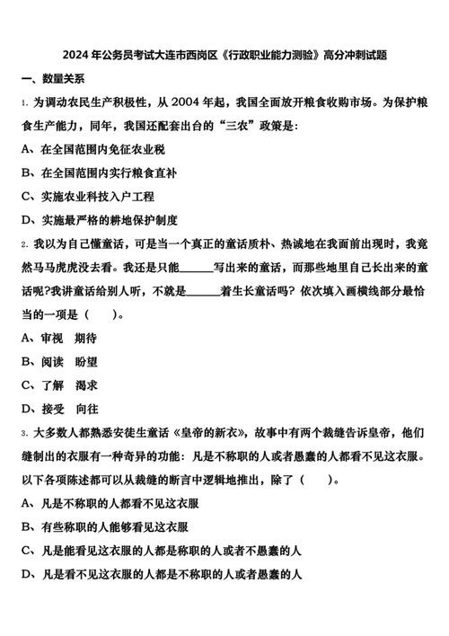 给大家普及下公务员法试题及答案学习教程免费下载公务员法题库下载
