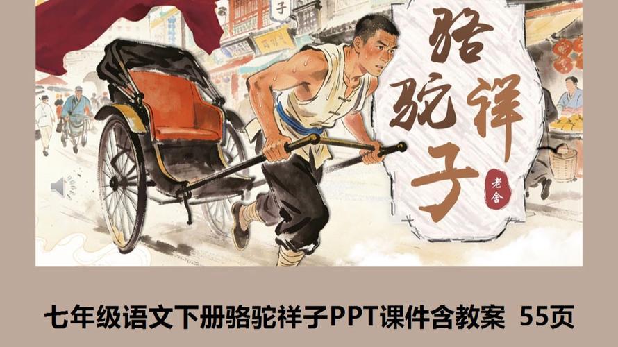 给大家普及下找骆驼ppt学习教程免费下载找骆驼ppt课件