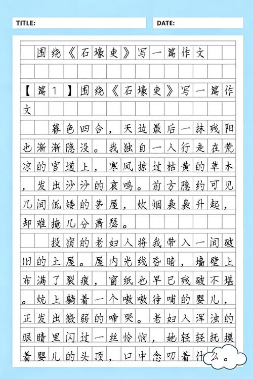 给大家普及下石壕吏剧本学习教程免费下载石壕吏剧本100字左右