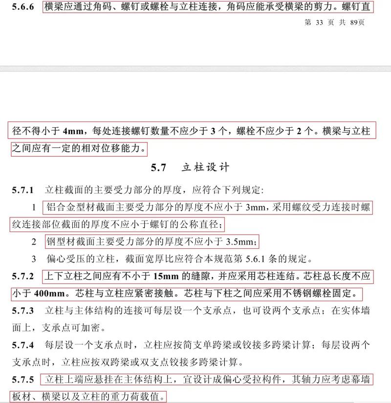 给大家普及下金属与石材幕墙工程技术规范学习教程免费下载金属与石材幕墙技术规范应用手册