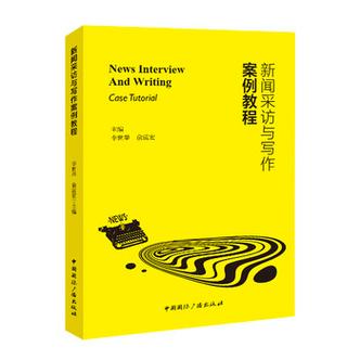 给大家普及下电视新闻写作学习教程免费下载电视新闻怎么写