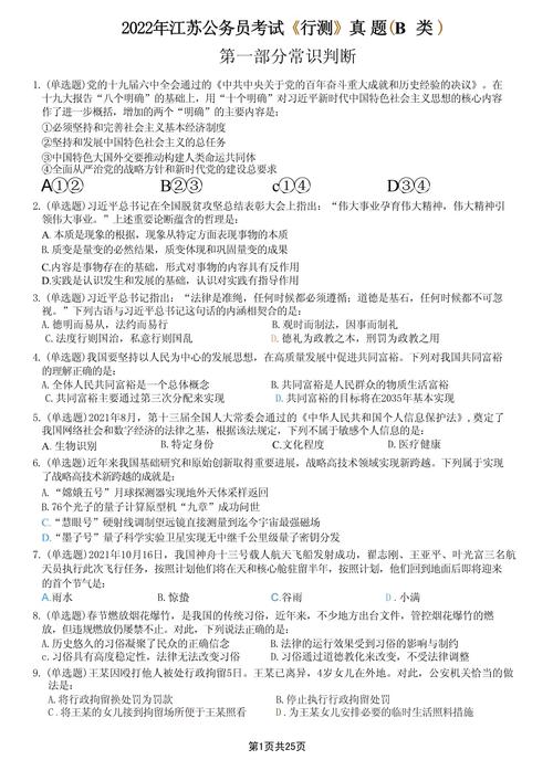 给大家普及下江西省公务员考试真题学习教程免费下载江西省公务员考试真题及答案