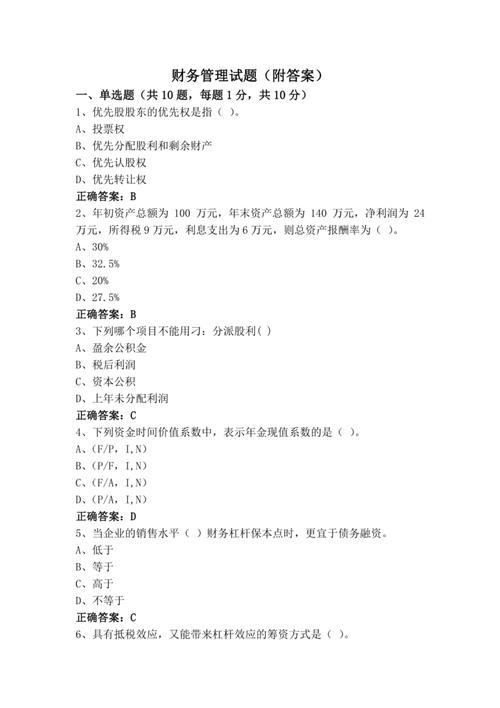 给大家普及下会计学基础试题学习教程免费下载会计学基础试题库