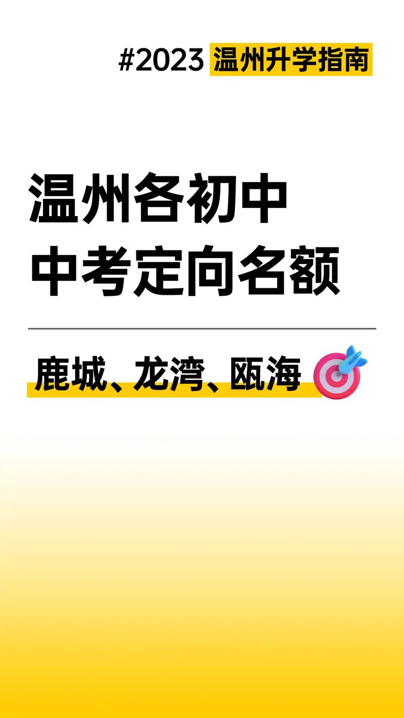 给大家普及下2013温州中考学习教程免费下载2013年温州中考总分