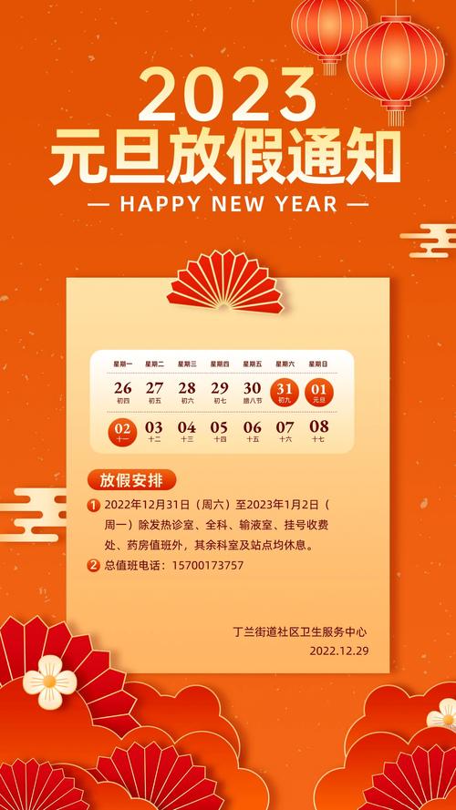 给大家普及下2023年六一节放假通知学习教程免费下载2023六一儿童节放假吗