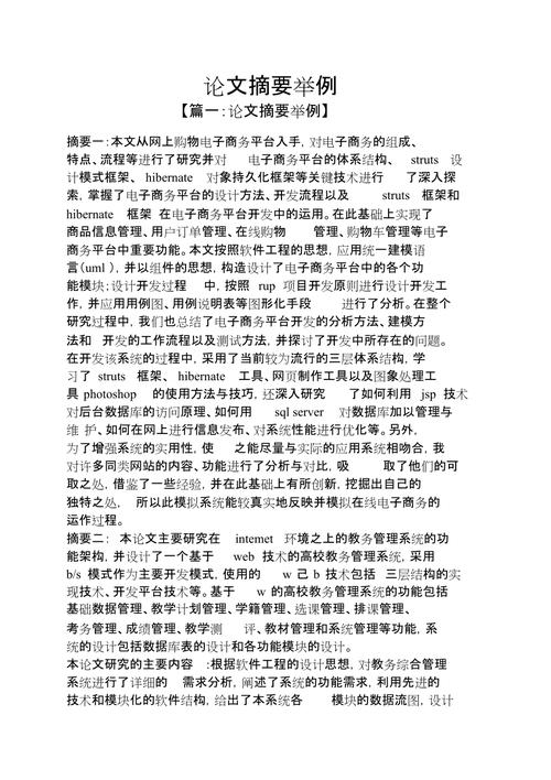 给大家普及下电子商务论文摘要学习教程免费下载电子商务论文集