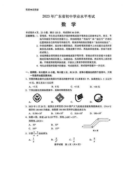 给大家普及下2011广东中考学习教程免费下载2011年广东中考满分是多少
