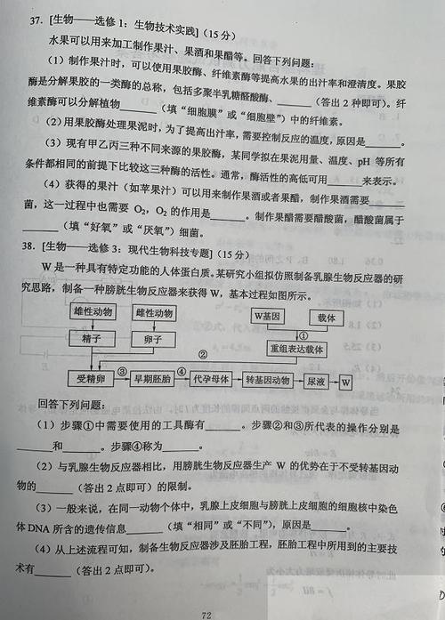 给大家普及下2011年四川高考理综学习教程免费下载2011四川高考理综试题PDF