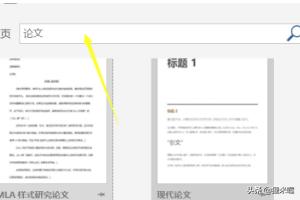 给大家普及下小论文的格式学习教程免费下载小论文的正确格式模板 给大家普及下小论文的格式学习教程免费下载小论文的正确格式模板